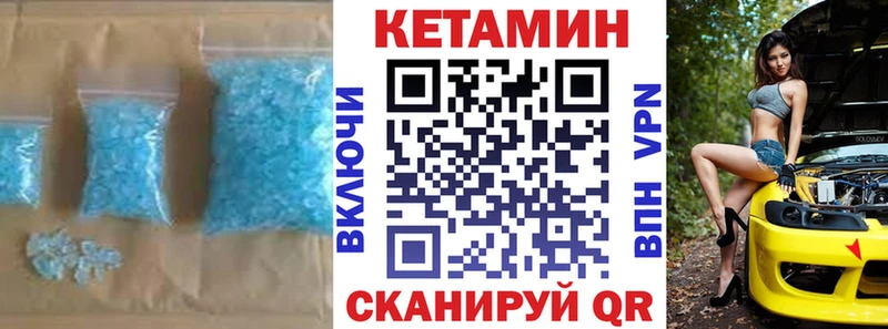 цена наркотик  Калач  Кетамин VHQ 