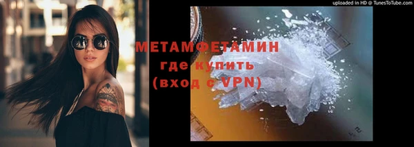 метамфетамин Володарск
