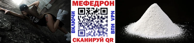 МЕФ mephedrone  Калач 