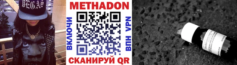 МЕТАДОН мёд  Калач 