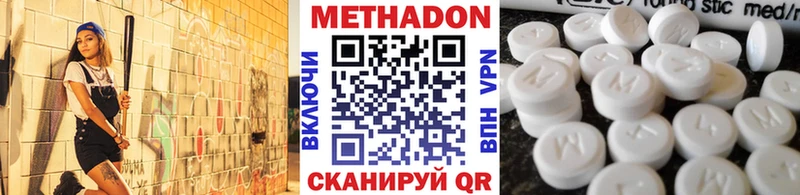 МЕТАДОН белоснежный Калач